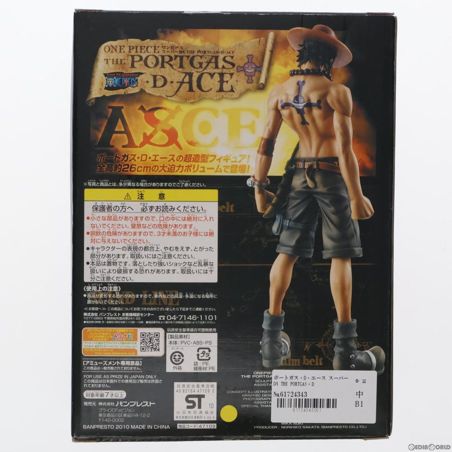 『中古即納』{FIG}ポートガス・D・エース スーパーDX THE PORTGAS・D・ACE フィギュア プライズ(47109) バンプレスト(20100831)｜media-world｜02