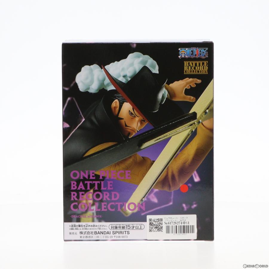 『中古即納』{FIG}ジュラキュール・ミホーク ワンピース BATTLE RECORD COLLECTION-DRACULE.MIHAWK- ONE PIECE フィギュア プライズ(2704307) バンプレスト｜media-world｜03