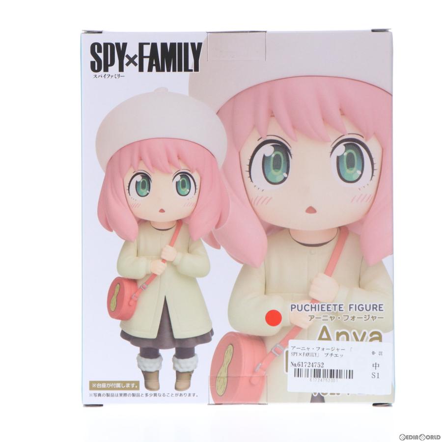 『中古即納』{FIG}アーニャ・フォージャー SPY×FAMILY(スパイファミリー) プチエットフィギュア アーニャ・フォージャー vol.4 プライズ(451688800) タイトー｜media-world｜03