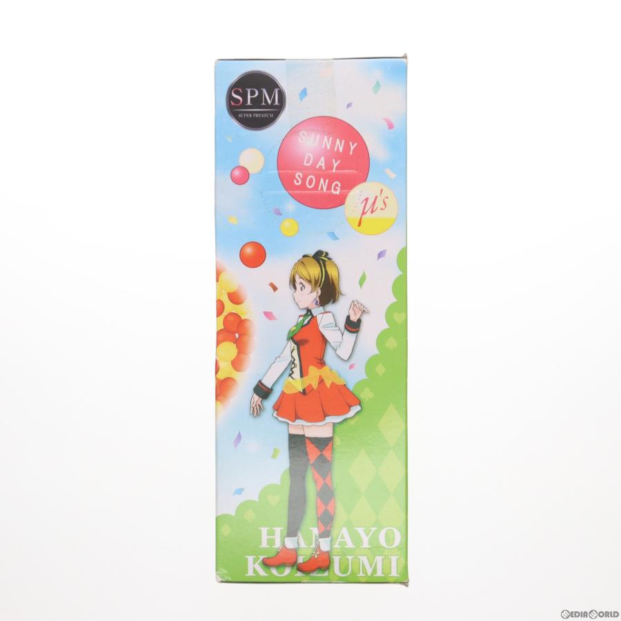 『中古即納』{FIG}小泉花陽(こいずみはなよ) スーパープレミアムフィギュア 小泉花陽-SUNNY DAY SONG ラブライブ!The School Idol Movie プライズ(1012777) セガ｜media-world｜03