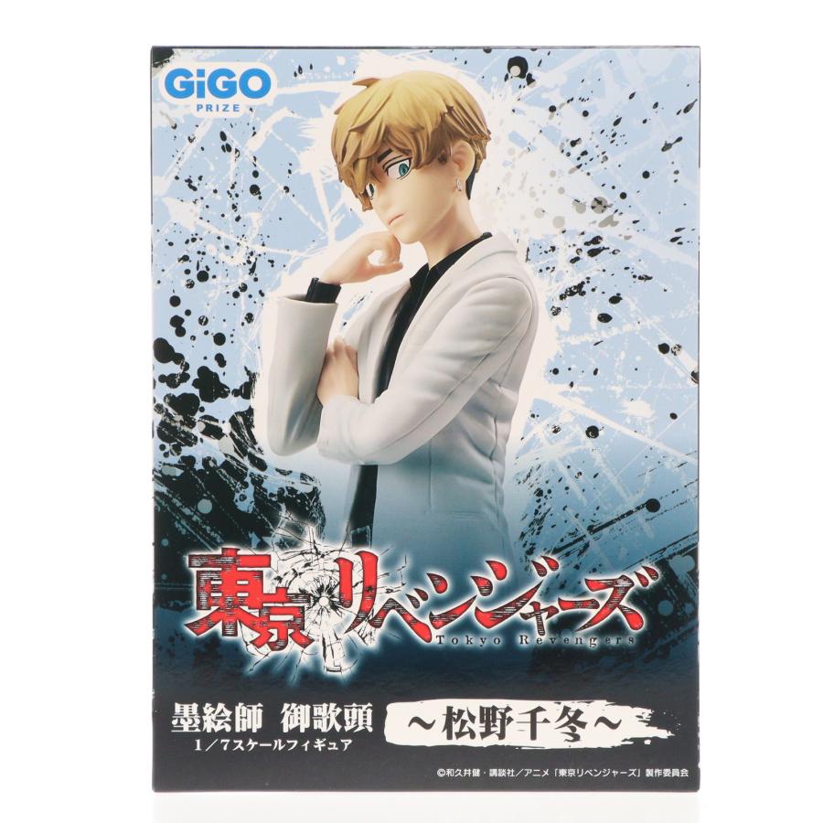 中古即納』{FIG} GiGO限定 松野千冬(まつのちふゆ) 東京リベンジャーズ