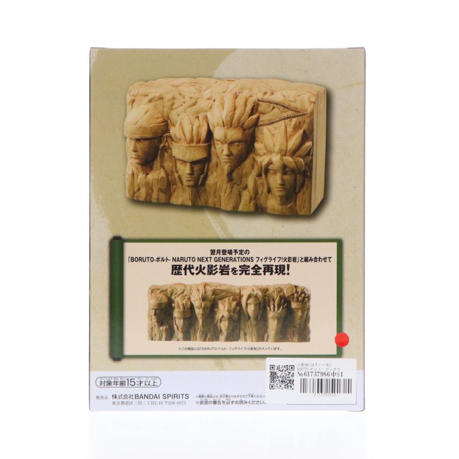中古即納』{FIG} 火影岩(ほえいいわ) NARUTO-ナルト- フィグライフ