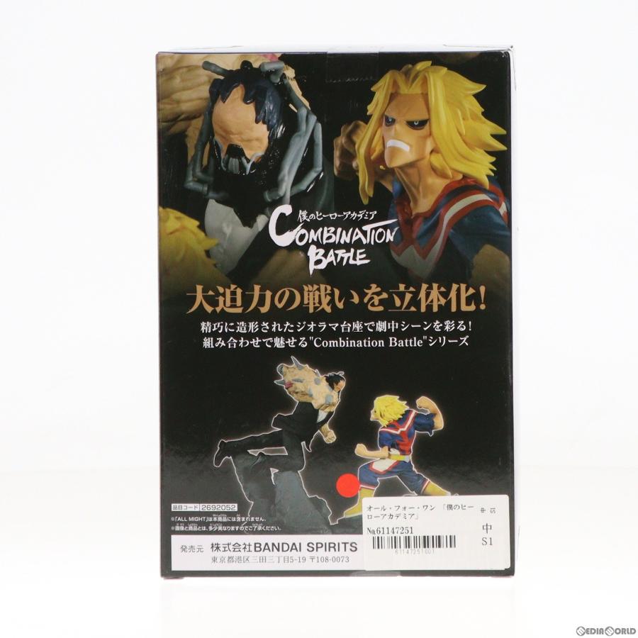 新品未開封 僕のヴィランアカデミアコンプリートセット オールフォーワン付 中古即納』{FIG} オール・フォー・ワン 僕のヒーローアカデミア
