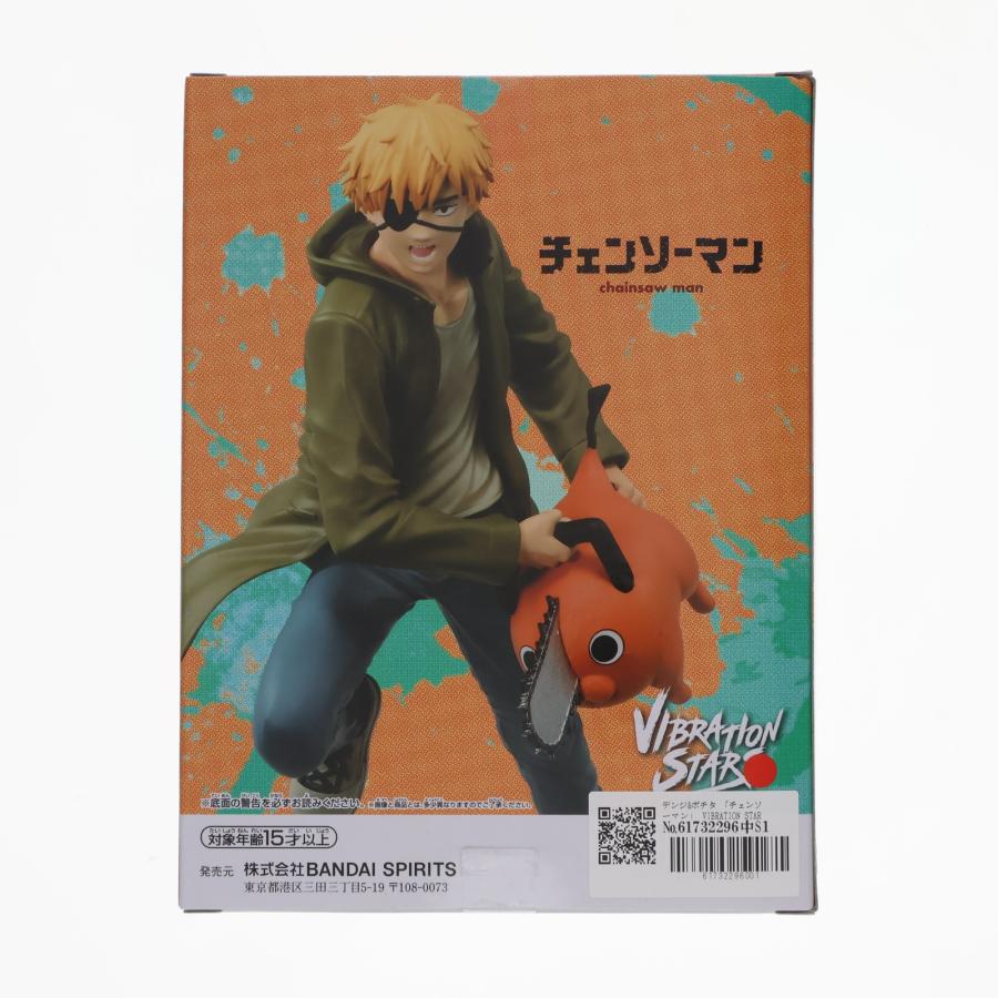 中古即納』{FIG} デンジ&ポチタ チェンソーマン VIBRATION STARS