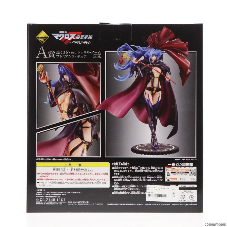 『中古即納』{FIG}A賞 シェリル・ノーム 黒うさぎVer. プレミアムフィギュア 一番くじプレミアム マクロスF 〜イツワリノウタヒメ〜 プライズ バンプレスト｜media-world｜02