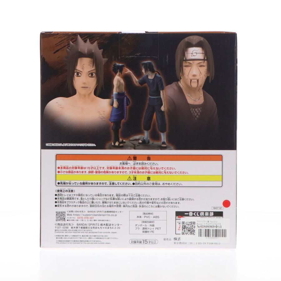 中古即納』{FIG} ラストワン賞 Revible Moment-うちはサスケ＆うちは