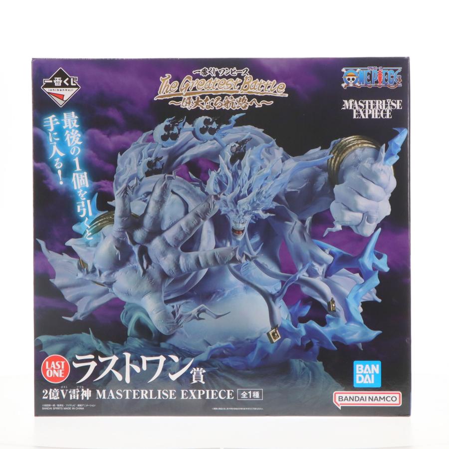 中古即納』{FIG} ラストワン賞 エネル 2億V雷神 MASTERLISE EXPIECE 一  