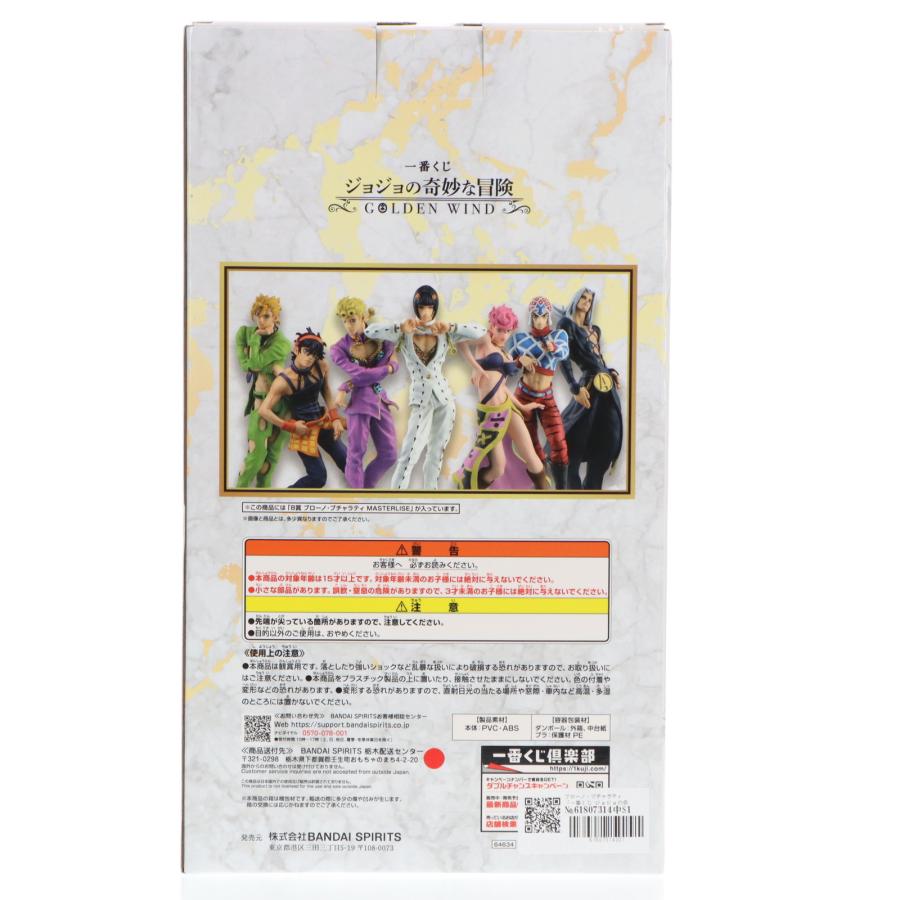 中古即納』{FIG} B賞 ブローノ・ブチャラティ MASTERLISE 一番 中古即納』{FIG} B賞 ブローノ・ブチャラティ MASTERLISE 一番