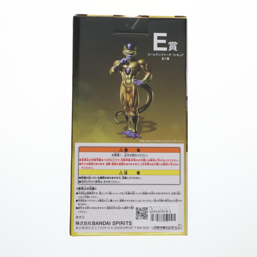 中古即納』{FIG} E賞 ゴールデンフリーザ 一番くじ ドラゴンボール