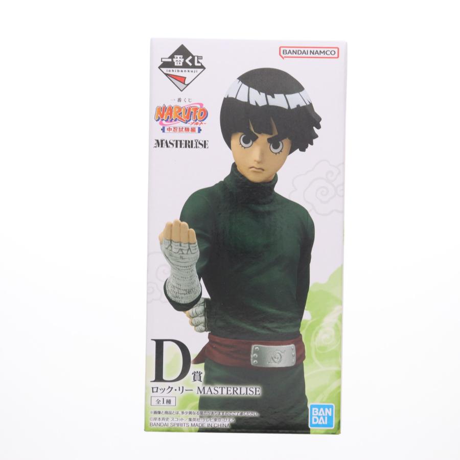 星*い様 ナルト MASTERLISE A賞 ロック・リー D賞 フィギュアセッ 新品・未開封】一番くじ NARUTO-ナルト- 中忍試験編 D賞 ロック