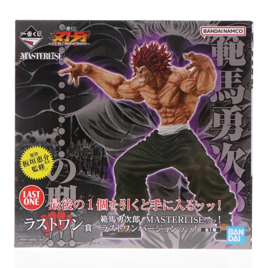 範馬勇次郎 MASTERLISE LAST ONE フィギュア 中古即納』{FIG} ラストワン賞 範馬勇次郎 MASTERLISEッッ