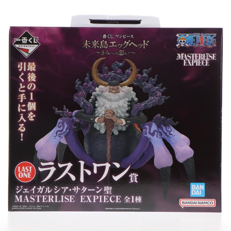 未開封　ワンピース　ラストワン賞　 ジェイガル・サーシン　1番くじ 中古即納』{FIG} LastOne賞 ジェイガルシア・サターン聖 MASTERLISE