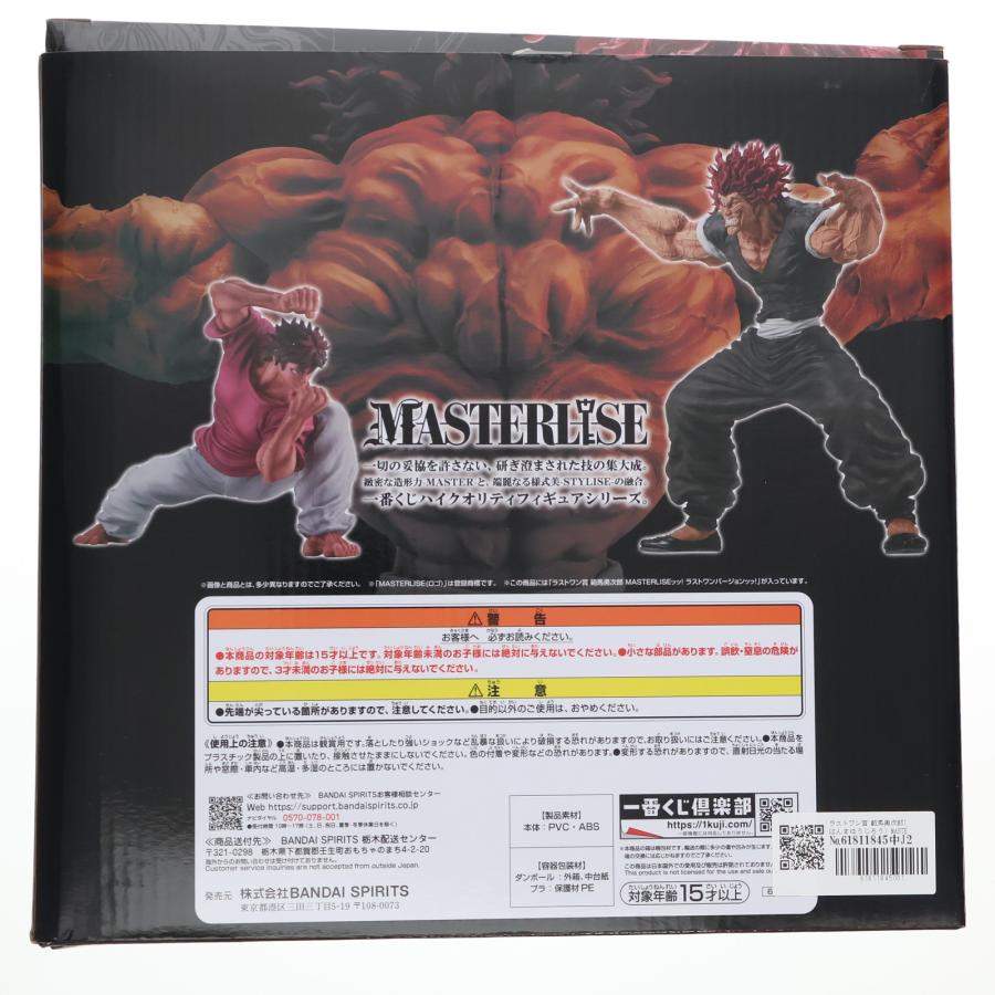 即日発送！刃牙 一番くじ ラストワン賞 範馬勇次郎 MASTERLISEッッ！ 一番くじ 刃牙B賞範馬勇次郎フィギュア MASTERLISEッッ！