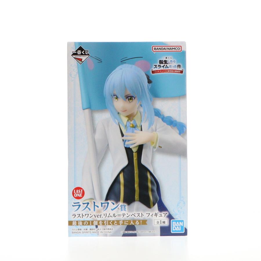 中古即納』{FIG} ラストワン賞 リムル=テンペスト ラストワンver