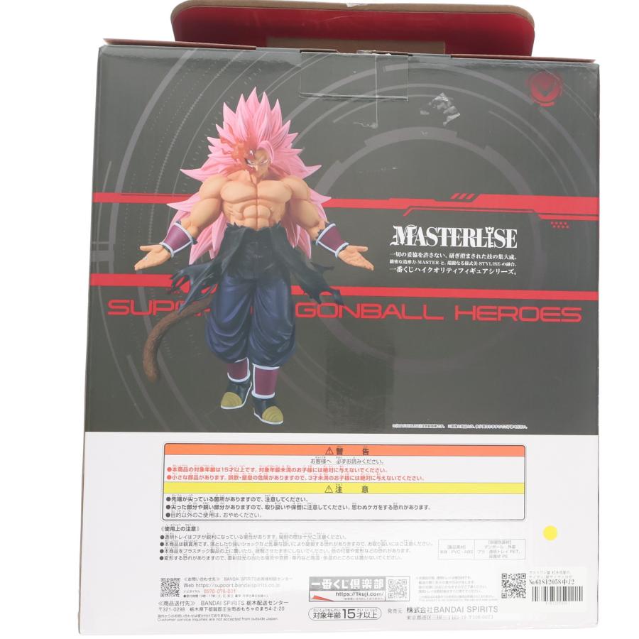 ドラゴンボール 超 ヒーローズ ラストワン賞 紅き仮面のサイヤ人新品未開封 中古即納』{FIG} ラストワン賞 紅き仮面のサイヤ人 ラストワン