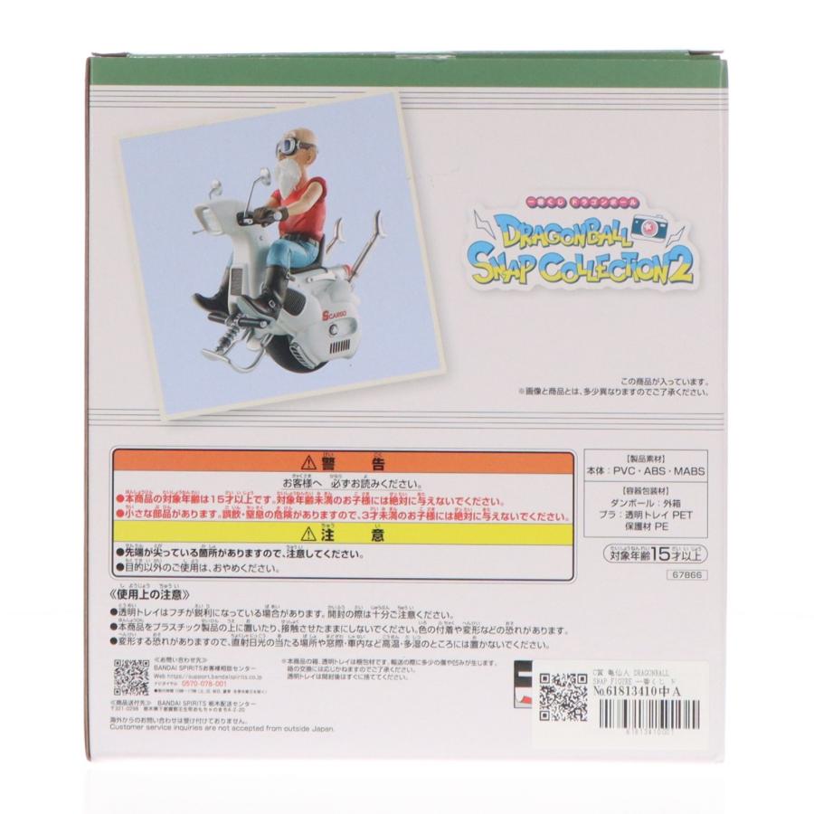 中古即納』{FIG} C賞 亀仙人 DRAGONBALL SNAP FIGURE 一番くじ
