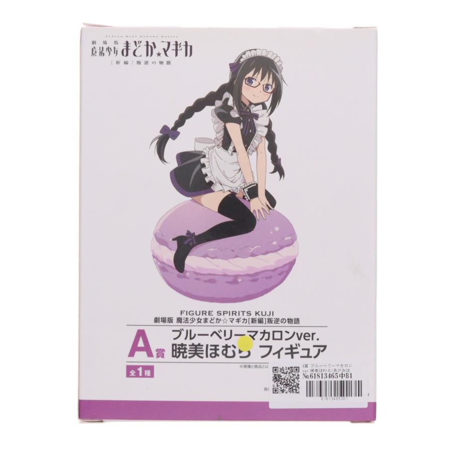 暁美ほむら フィギュア A賞 ブルーベリーマカロンver. 中古即納』{FIG} A賞 ブルーベリーマカロンver.暁美ほむら フィギュア