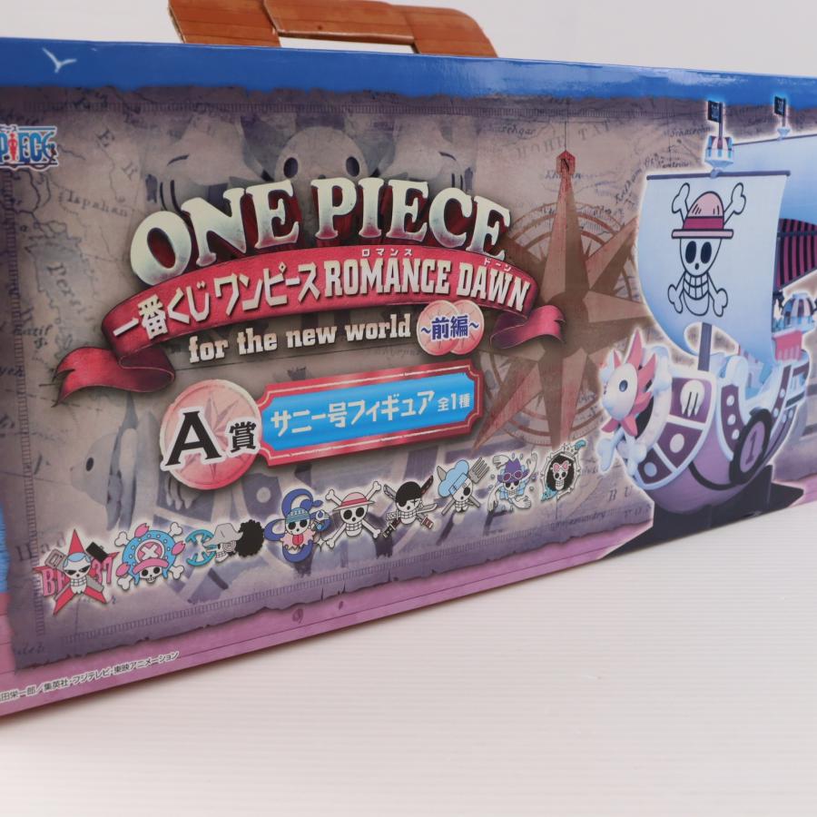 中古即納』{FIG} A賞 サウザンド・サニー号 一番くじ ワンピース 