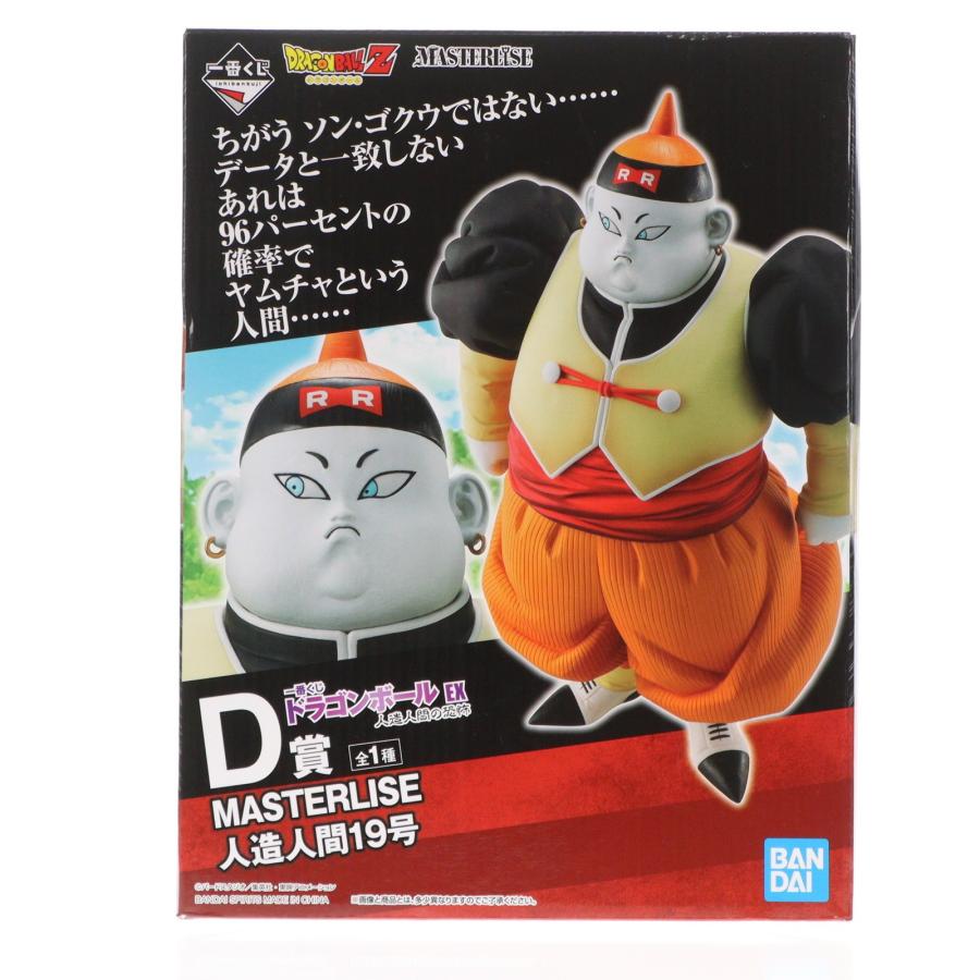 中古即納』{FIG} D賞 人造人間19号 一番くじ ドラゴンボール EX 人造