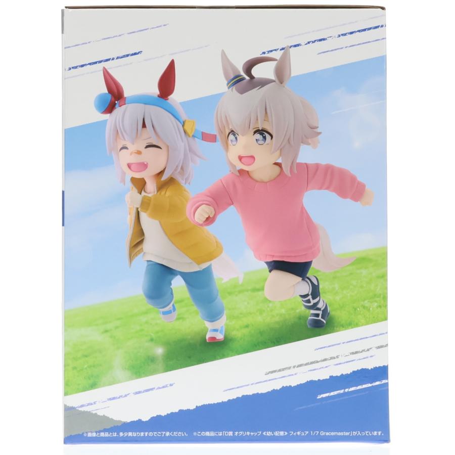 中古即納』{FIG} D賞 オグリキャップ 【幼い記憶】 フィギュア 1/7