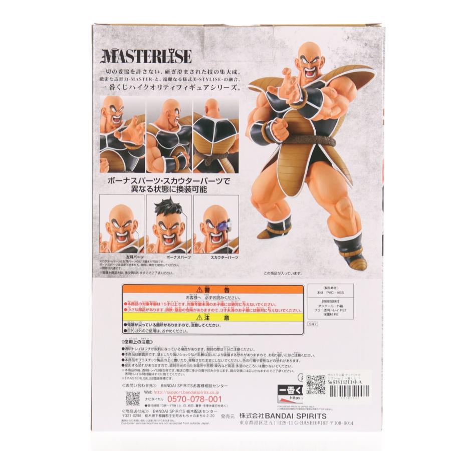 中古即納』{FIG} ラストワン賞 ナッパ 一番くじ ドラゴンボールEX