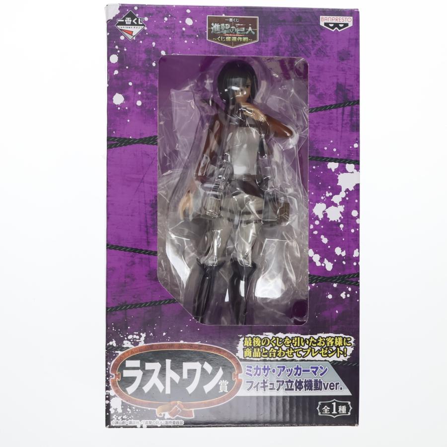 中古即納』{FIG} ラストワン賞 ミカサ・アッカーマン 立体機動ver. 一