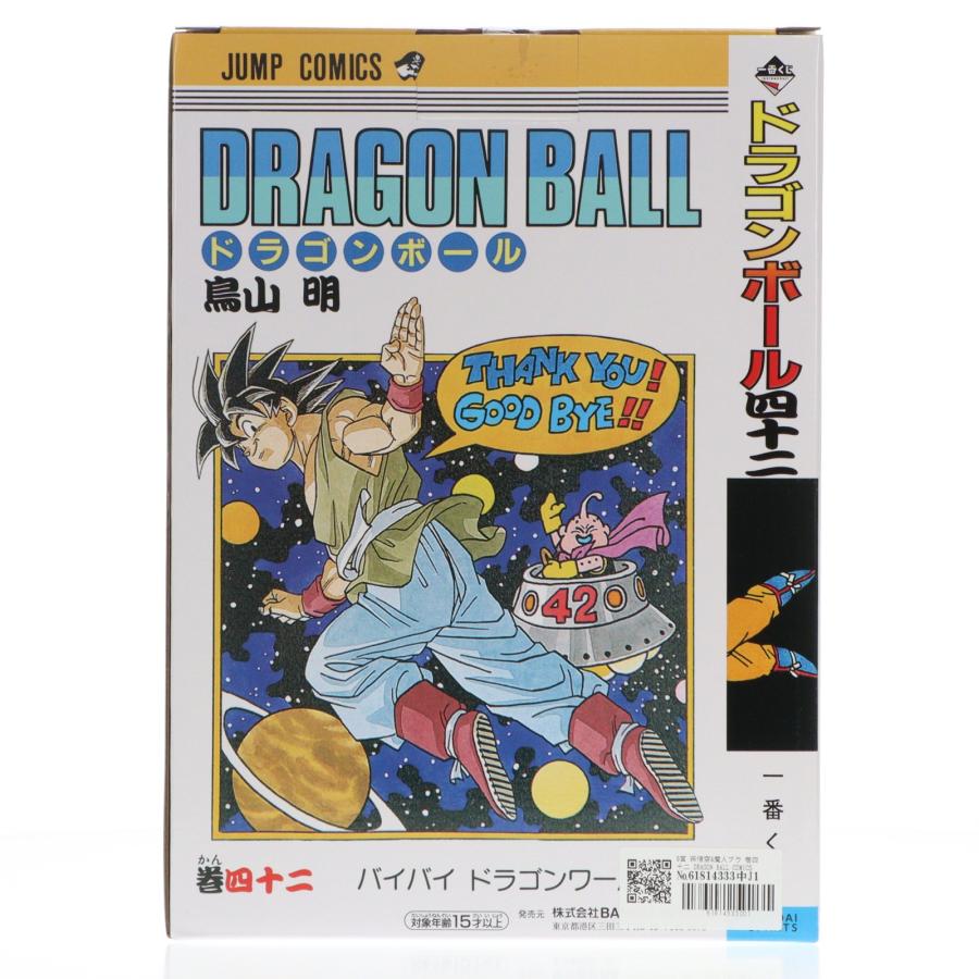 中古即納』{FIG} B賞 孫悟空＆魔人ブウ 巻四十二 DRAGON BALL COMICS