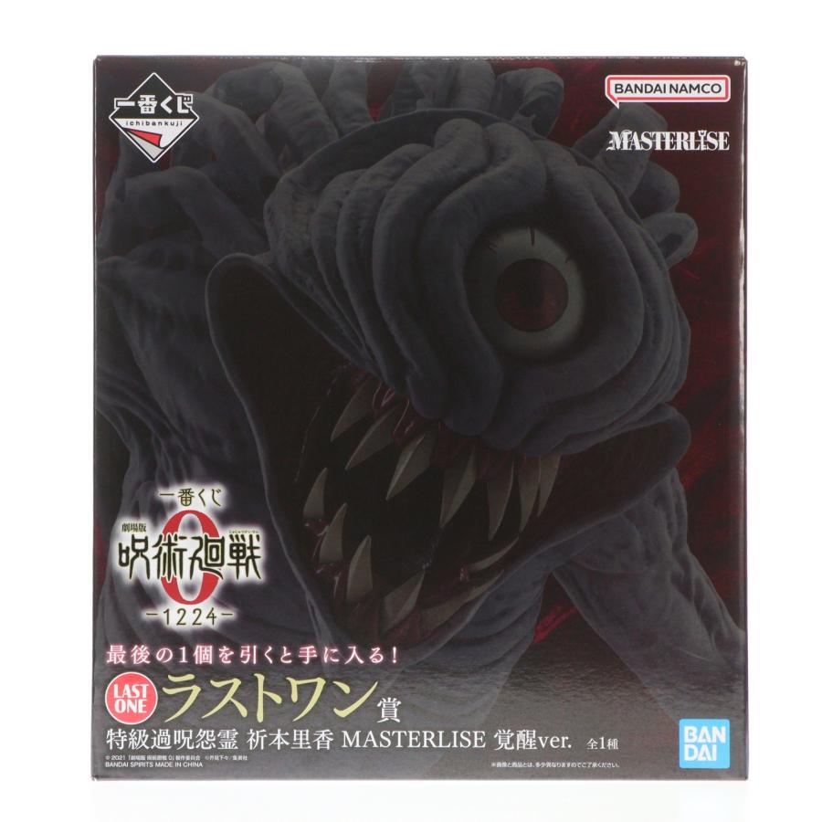 中古即納』{FIG} ラストワン賞 特級過呪怨霊 祈本里香 MASTERLISE 覚醒