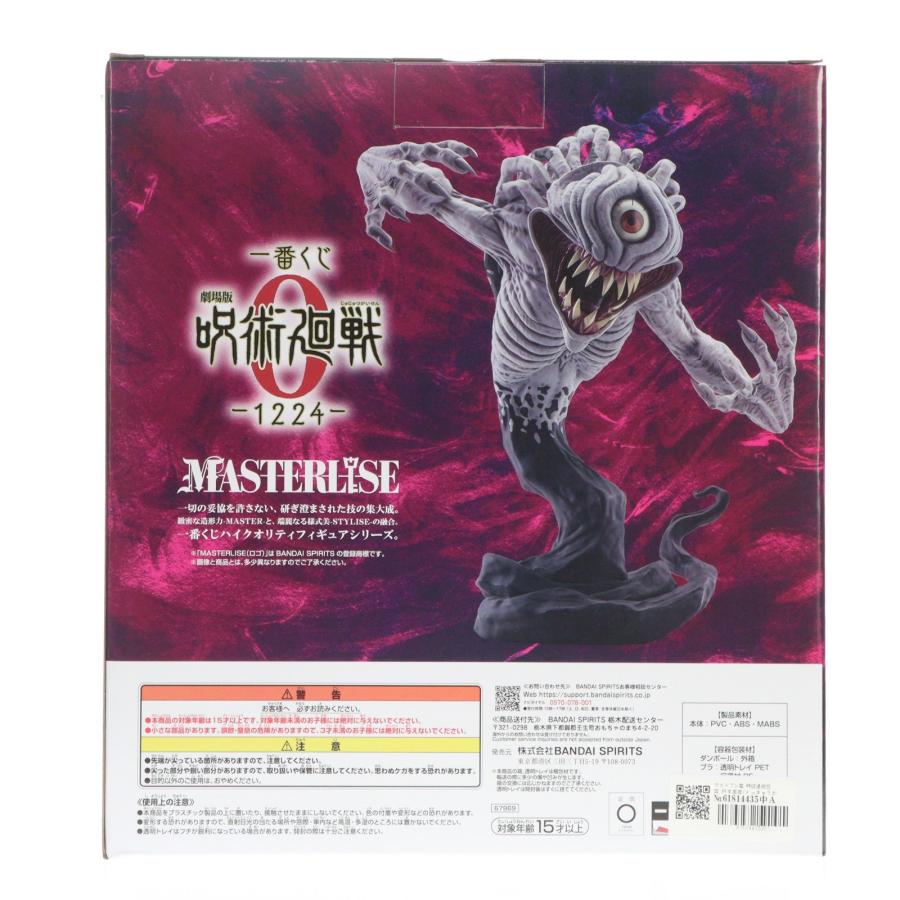 中古即納』{FIG} ラストワン賞 特級過呪怨霊 祈本里香 MASTERLISE 覚醒