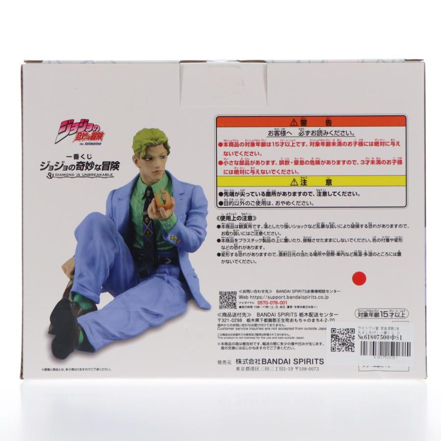『中古即納』{FIG} ラストワン賞 吉良吉影 一番くじ ジョジョの奇妙な冒険 フィギュア プライズ バンダイスピリッツ(20240629)_2