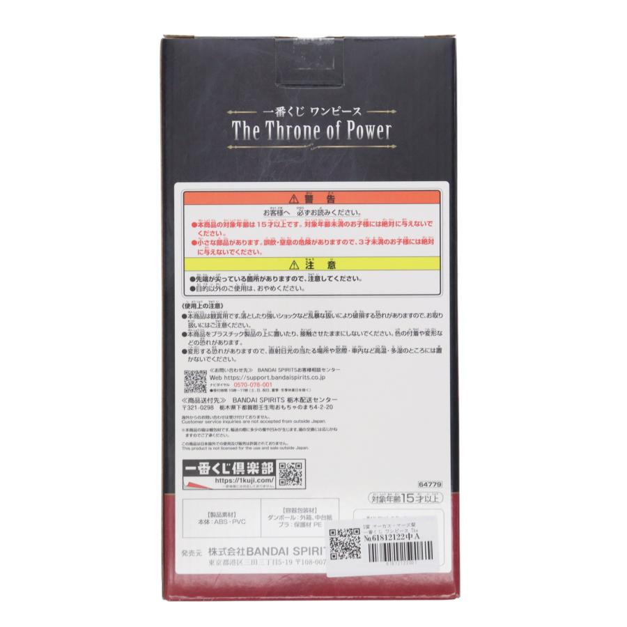 『中古即納』{FIG} D賞 マーカス・マーズ聖 一番くじ ワンピース The Throne of Power ONE PIECE フィギュア プライズ バンダイスピリッツ(20250613)の画像