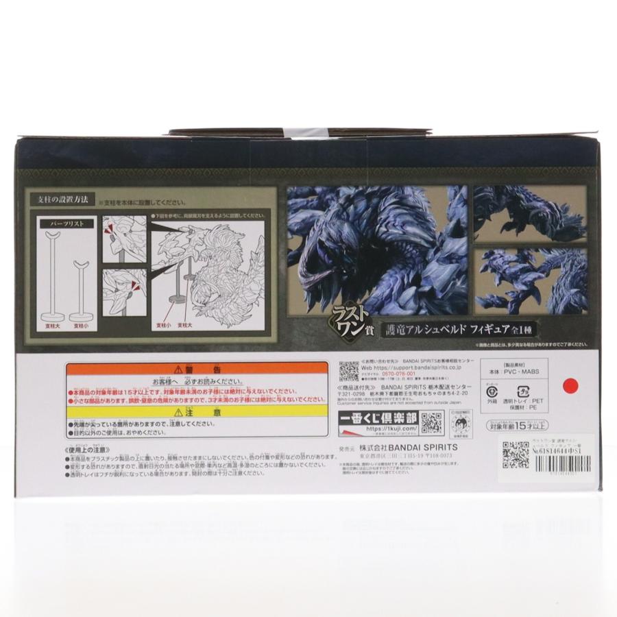 中古即納』{FIG} ラストワン賞 護竜アルシュベルド フィギュア 一番