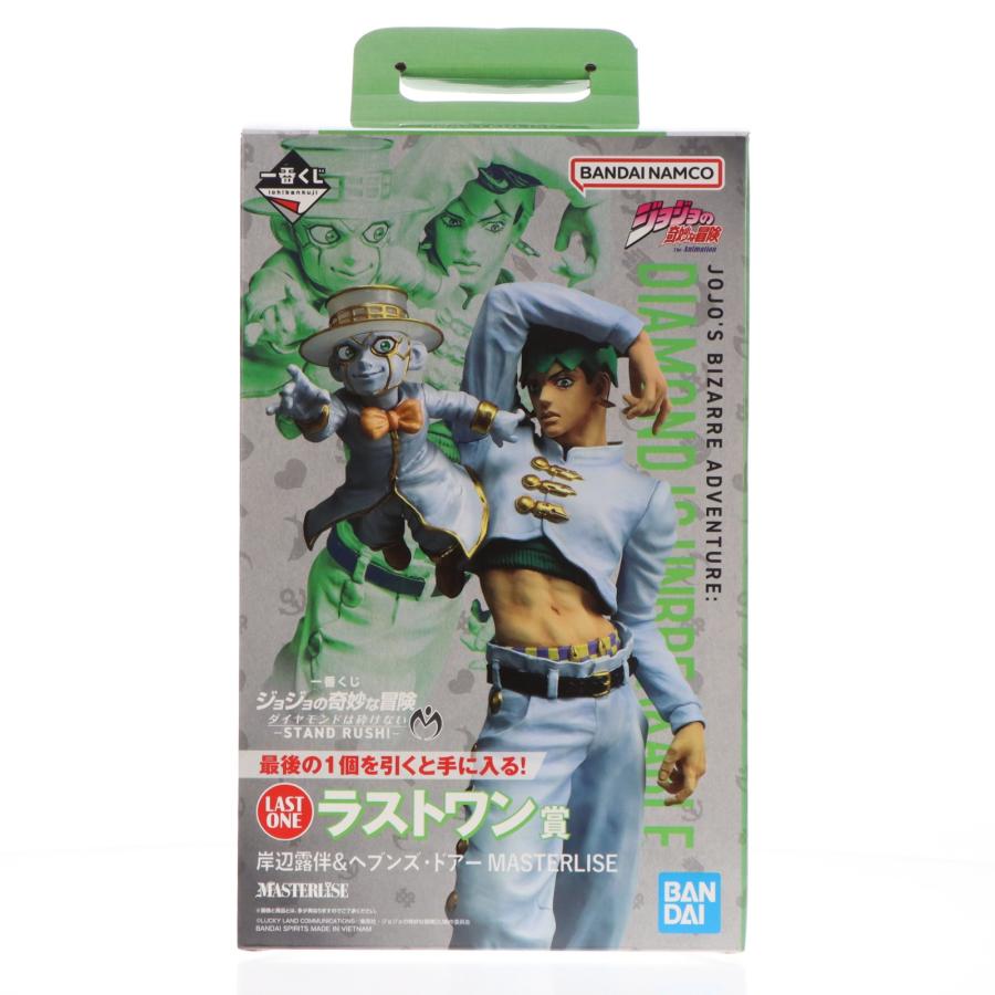 中古即納』{FIG} ラストワン賞 岸辺露伴&ヘブンズ・ドアーMASTERLISE