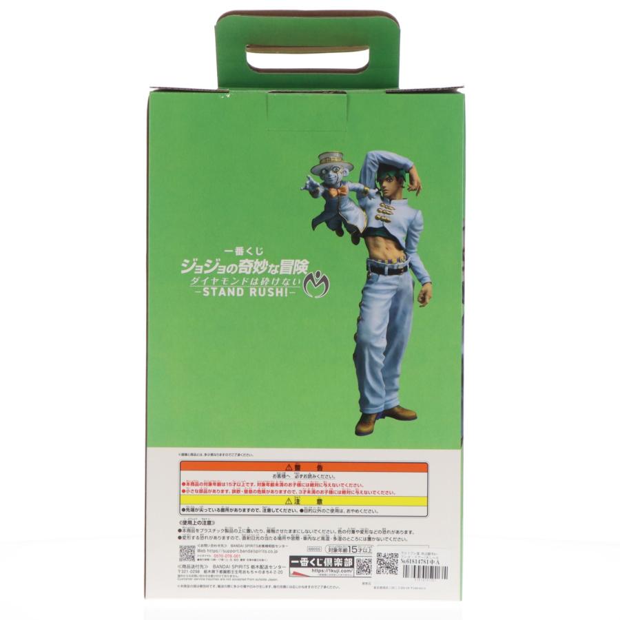 中古即納』{FIG} ラストワン賞 岸辺露伴&ヘブンズ・ドアーMASTERLISE