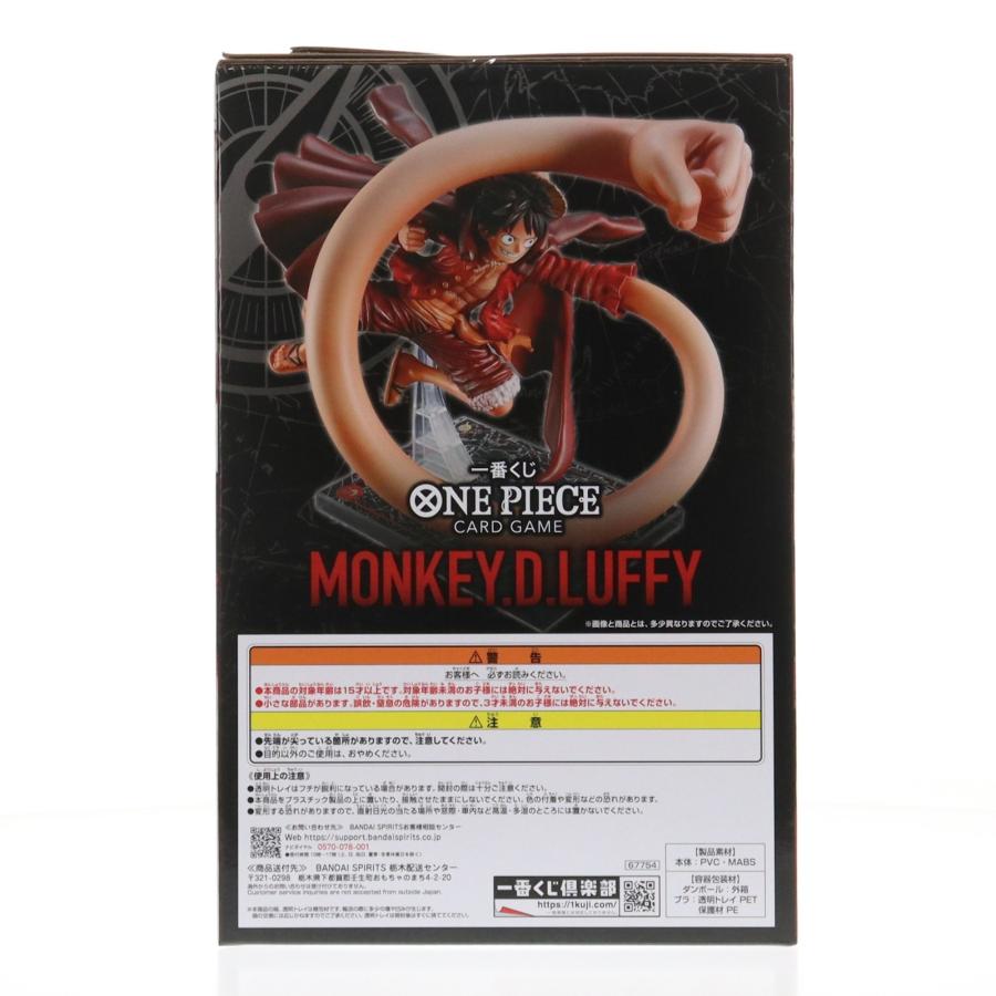 中古即納』{FIG} A賞 モンキー・D・ルフィ フィギュア ワンピース 一番
