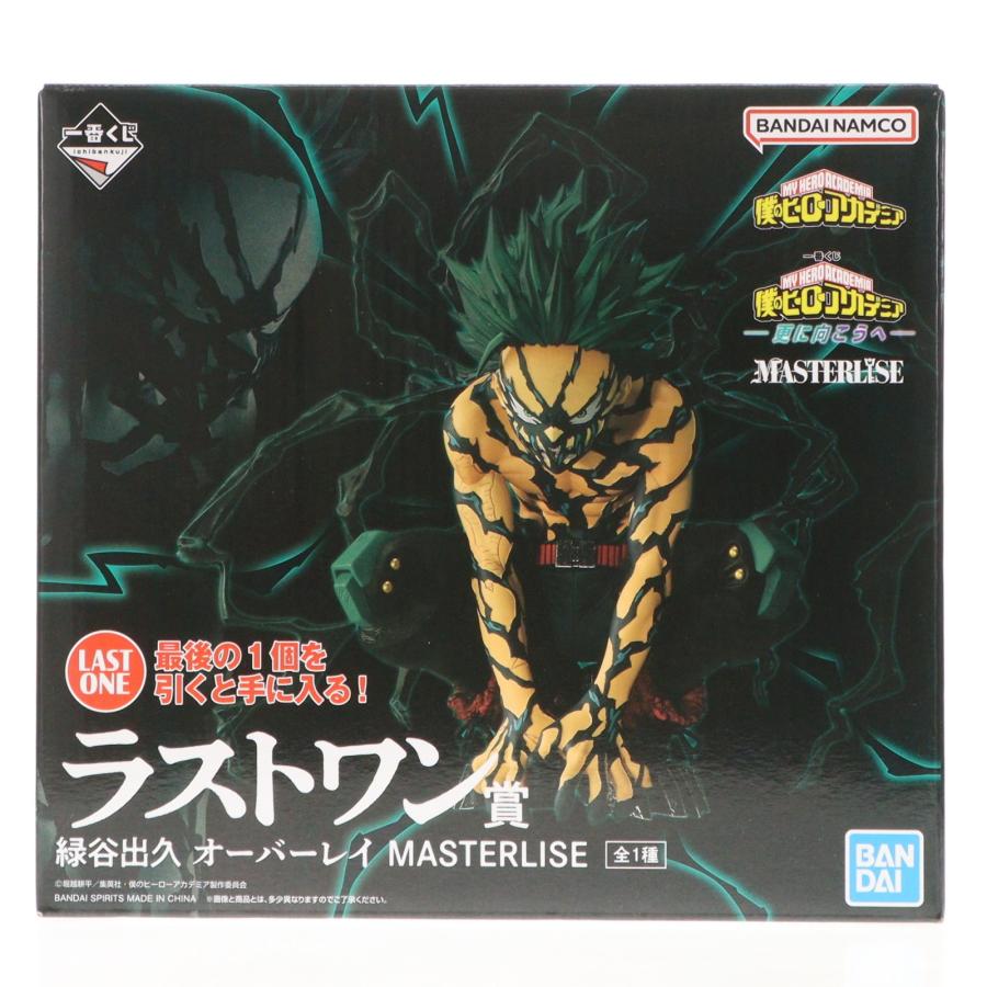 中古即納』{FIG} ラストワン賞 緑谷出久 オーバーレイ MASTERLISE 一番