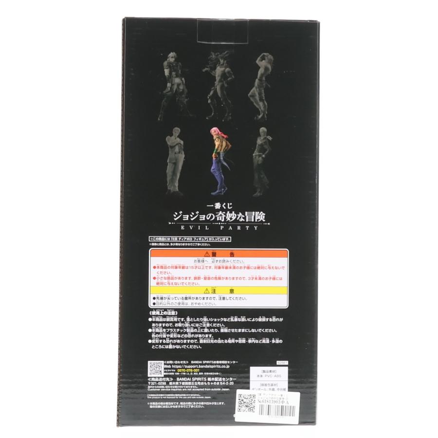 中古即納』{FIG} E賞 MASTERLISE ディアボロ 一番くじ ジョジョの奇妙