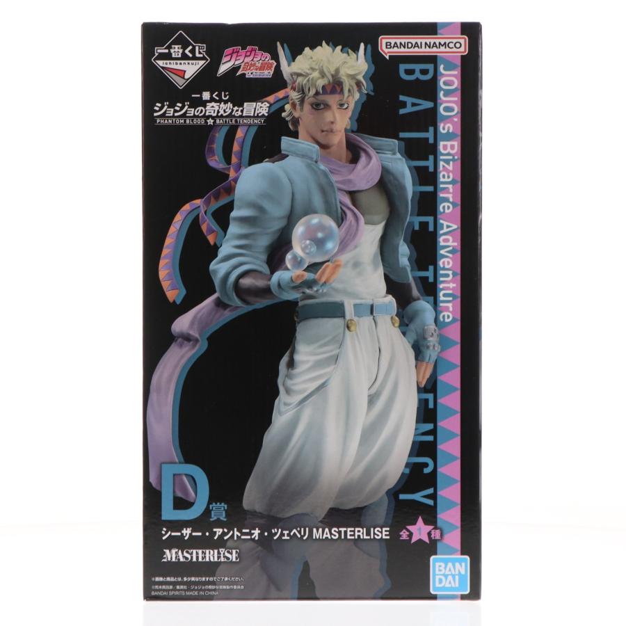 中古即納』{FIG} D賞 シーザー・アントニオ・ツェペリ 一番くじ