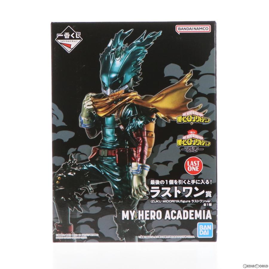 中古即納』{FIG} ラストワン賞 IZUKU MIDORIYA figure ラストワンver