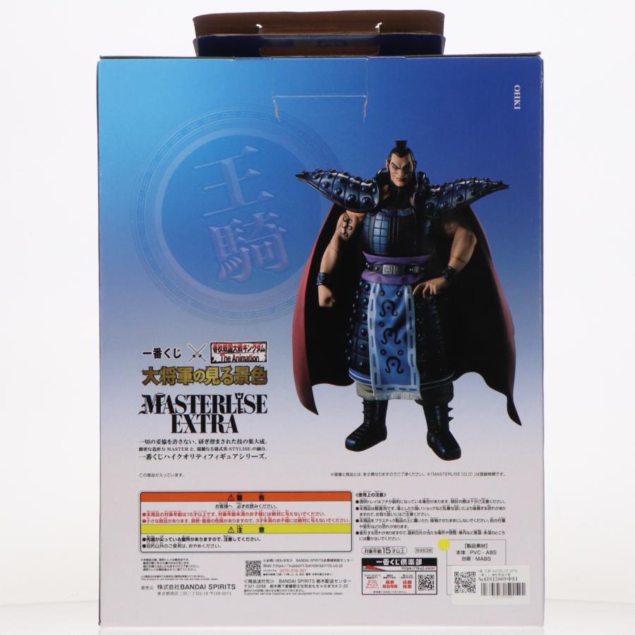 『中古即納』{FIG} A賞 王騎 MASTERLISE EXTRA 一番くじ キングダム The Animation 大将軍の見る景色 フィギュア プライズ バンダイスピリッツ(20241004)_1