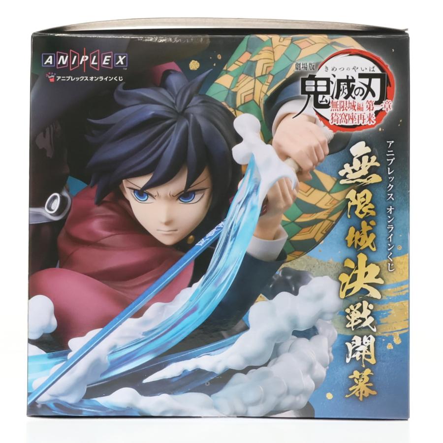 中古即納』{FIG} A賞 竈門炭治郎&冨岡義勇 オンラインくじ 劇場版 鬼滅