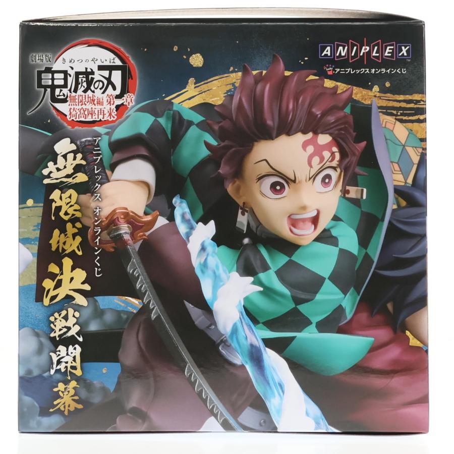 鬼滅の刃　アニプレックスオンラインくじ　A賞　竈門炭治郎＆冨岡義勇　フィギュア 中古即納』{FIG} A賞 竈門炭治郎&冨岡義勇 オンラインくじ 劇場版 鬼滅