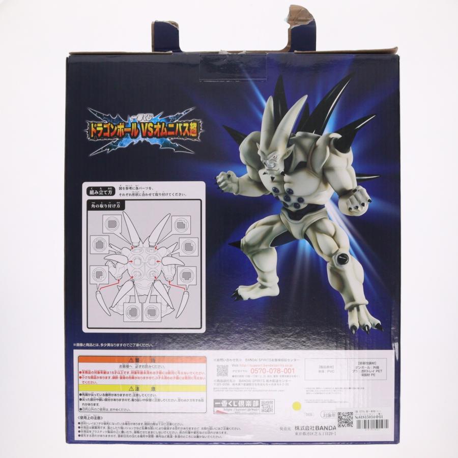 中古即納』{FIG} D賞 EXTRA 超一星龍(スーパーイーシンロン) 一番くじ