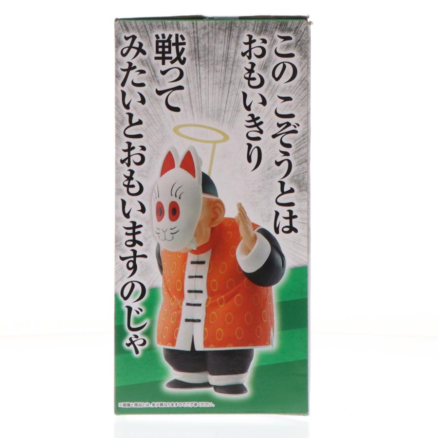 中古即納』{FIG} C賞 孫悟飯じいちゃん 一番くじ ドラゴンボール EX 亀