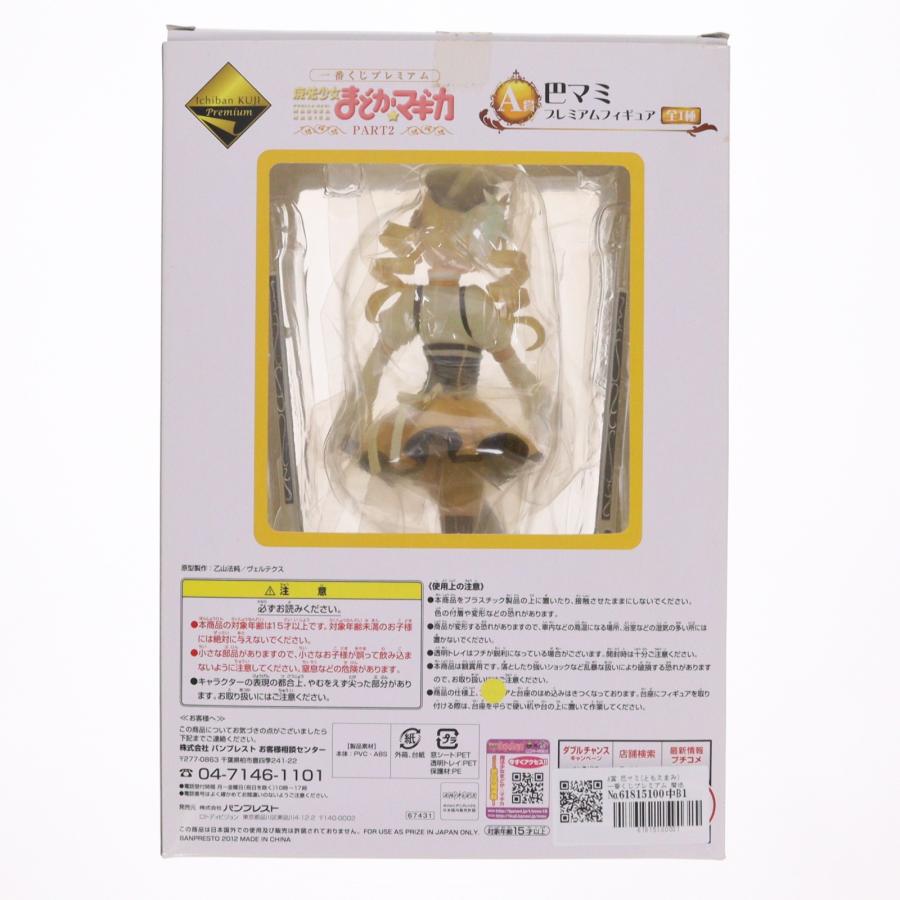 中古即納』{FIG} A賞 巴マミ(ともえまみ) 一番くじプレミアム 魔法少女