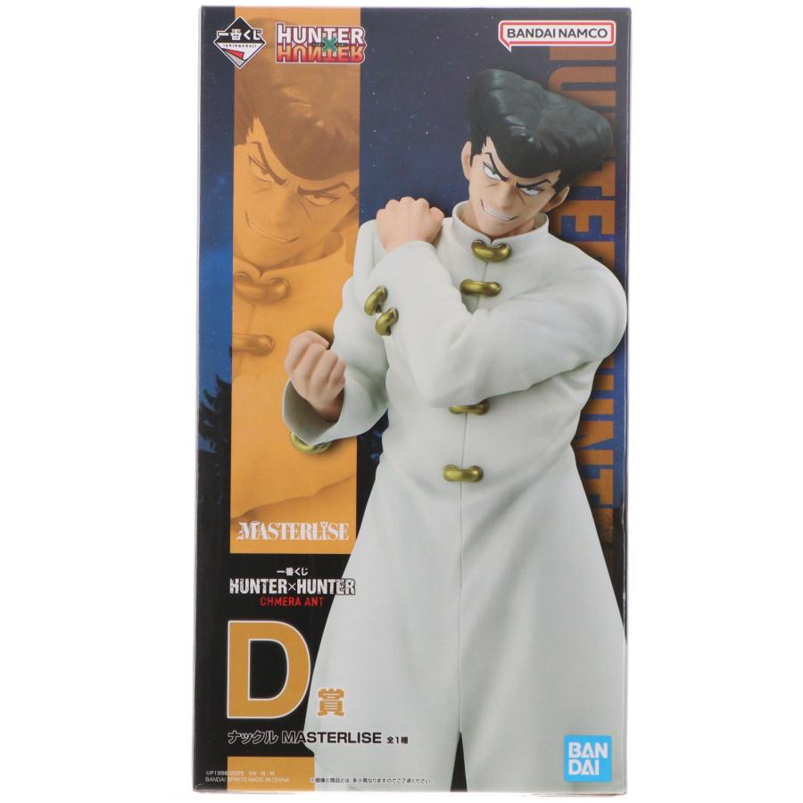 中古即納』{FIG} D賞 ナックル=バイン MASTERLISE 一番くじ HUNTER