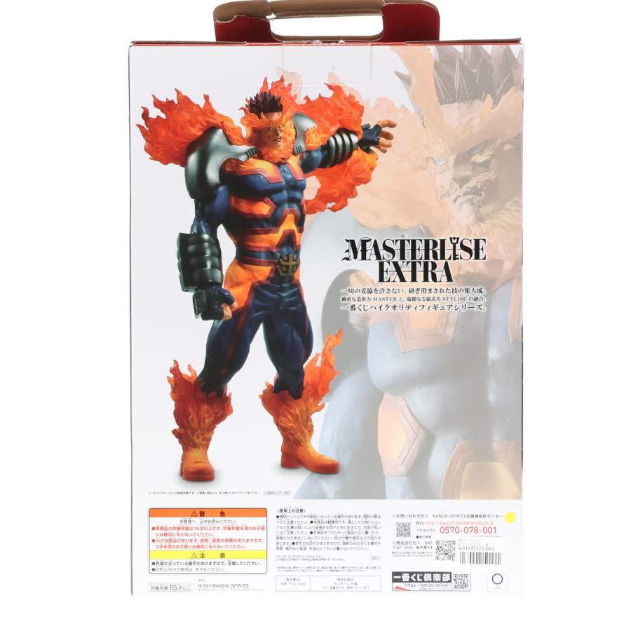 中古即納』{FIG} D賞 エンデヴァー MASTERLISE EXTRA 一番くじ