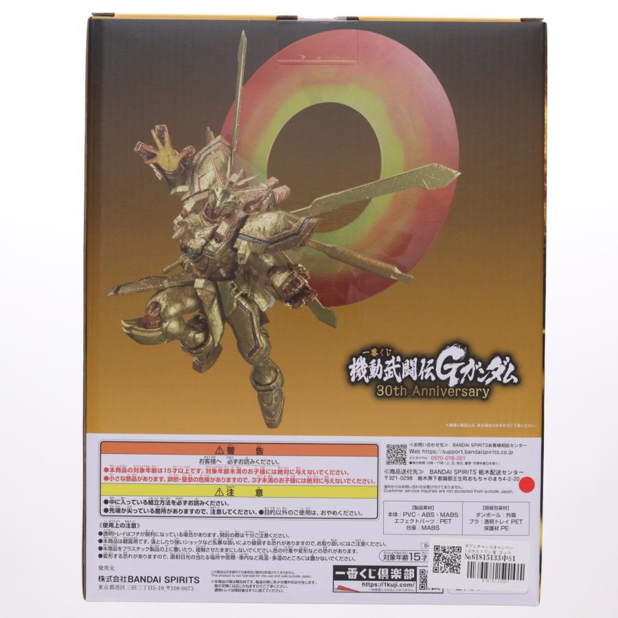 中古即納』{FIG} ラストワン賞 ゴッドガンダム ハイパーモード -魂豪示