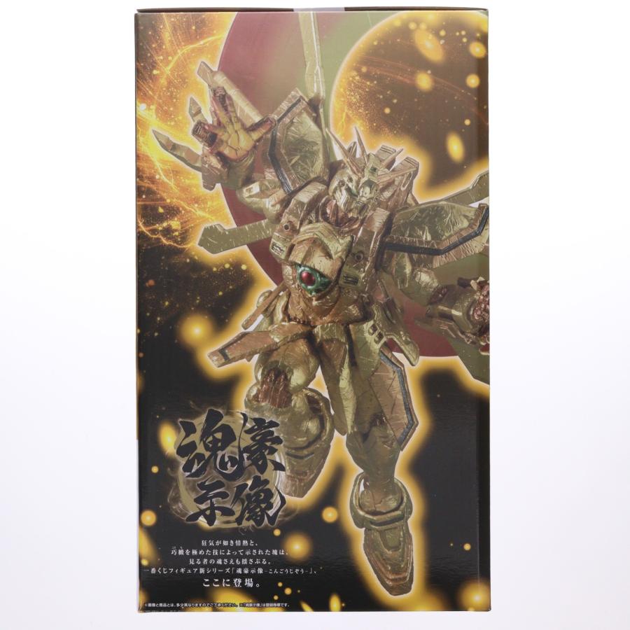 中古即納』{FIG} ラストワン賞 ゴッドガンダム ハイパーモード -魂豪示