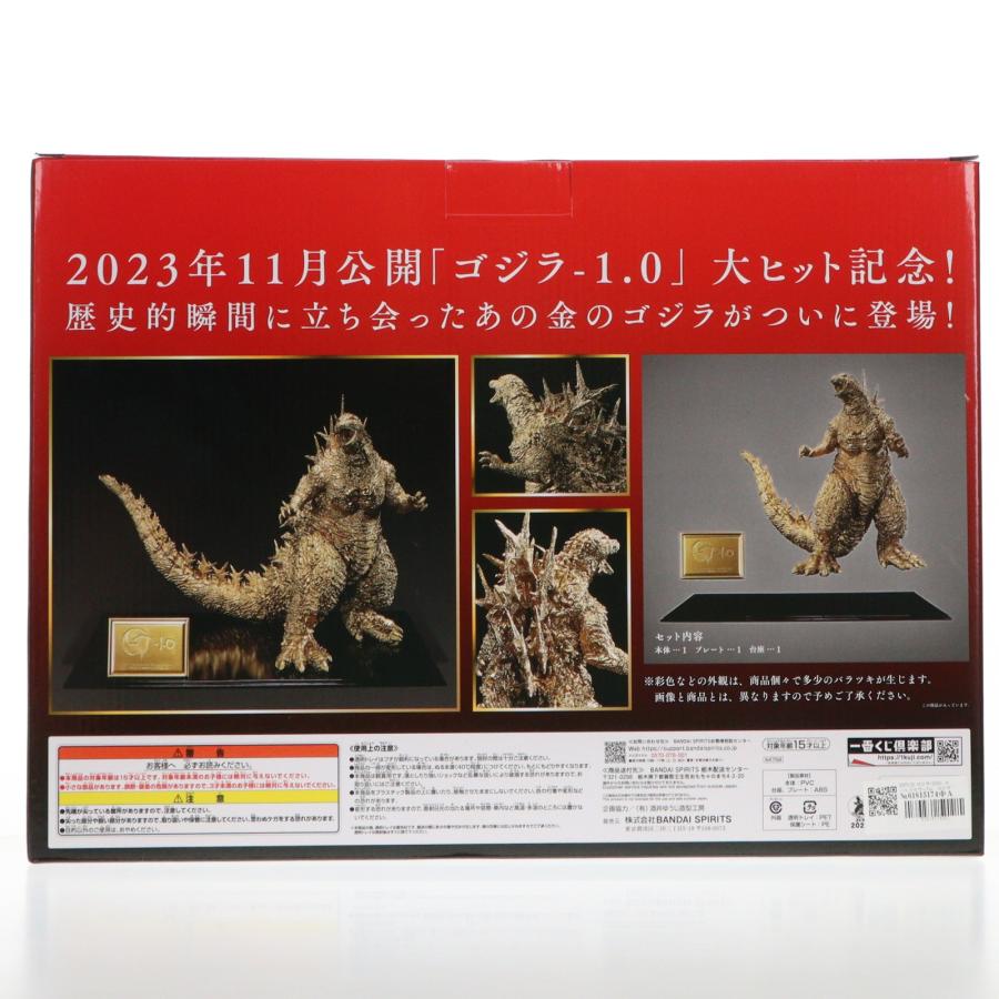 『中古即納』{FIG} SOFVICS ゴジラ(2023) ゴールドカラーVer. ゴジラ-1.0 フィギュア プライズ 一番くじONLINE＆プレバン限定 BSP(20240829)の画像